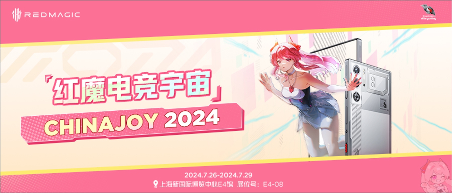 全感沉浸电竞魅力 红魔电竞装备强势亮相ChinaJoy