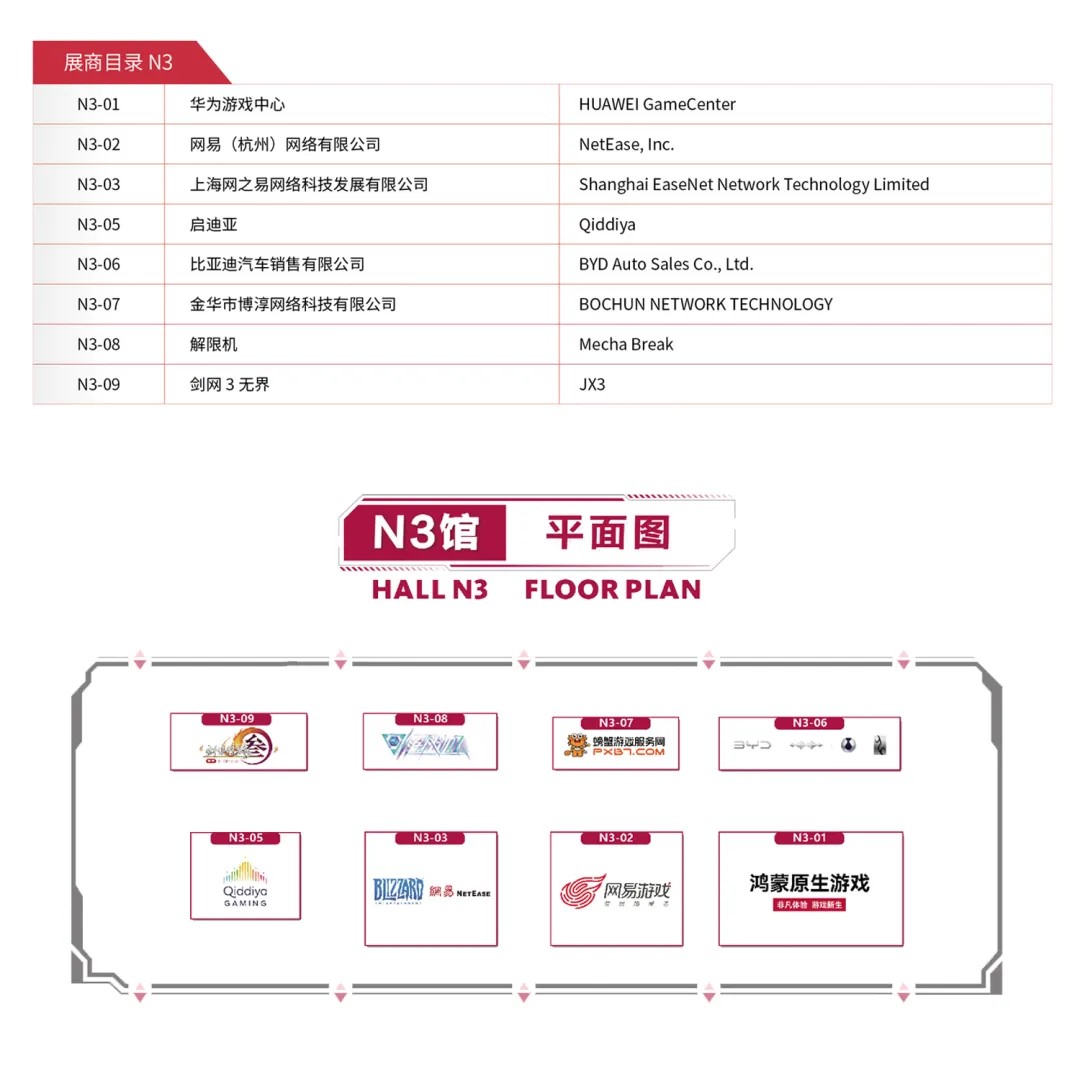 初衷是“游泳” 刺激无穷！ 2024 ChinaJoy完整参展商名单正式公布！